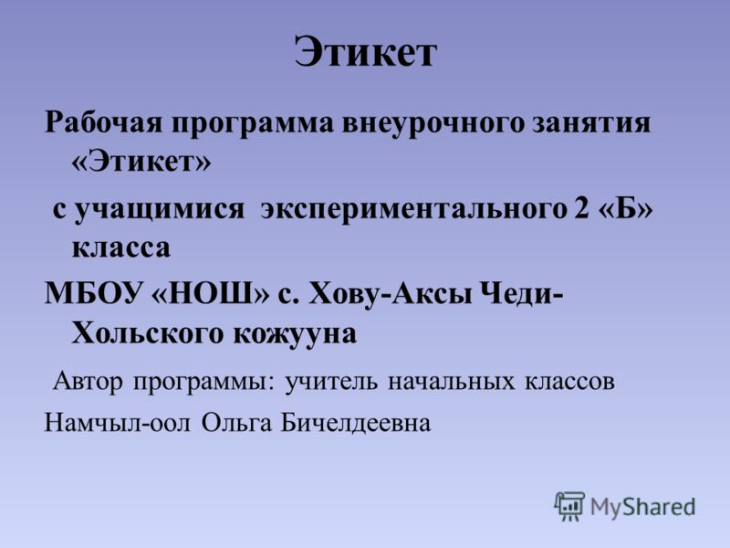 Услуги репетитора по математике программа гармония 3 класс в благовещенске