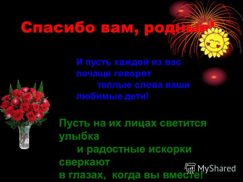 Крупные выигрыши в шоу «Дом-2 1 миллион на свадьбу Красивые открытки - на день рождения, юбилей, именины