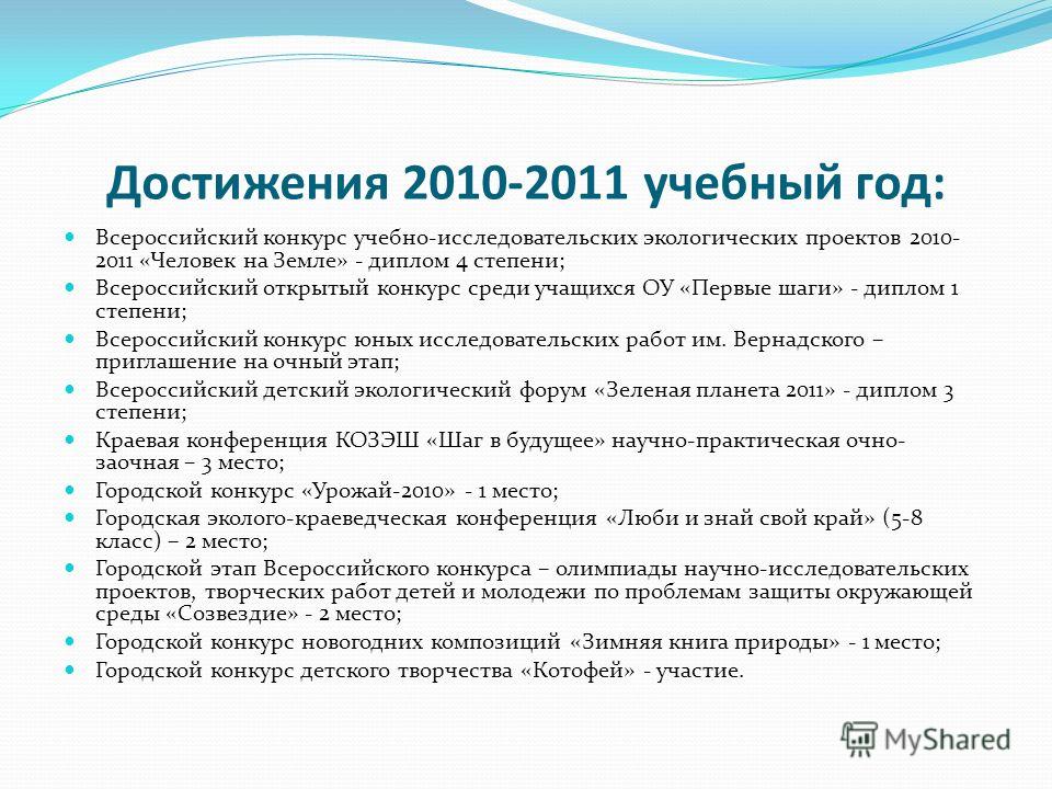 Всероссийский конкурс исследовательских работ первые шаги в науке Всероссийский конкурс исследовательских работ первые шаги в науке