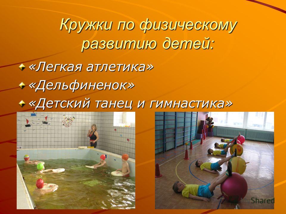 Конкурсы на веселые старты для доу Конкурсы на веселые старты для доу