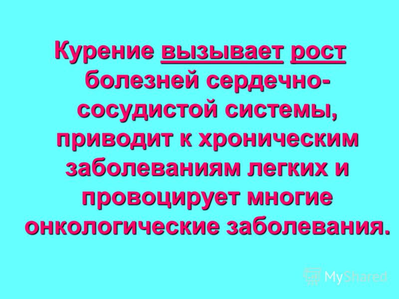 запах табака изо рта у ребенка запах табака изо рта у ребенка