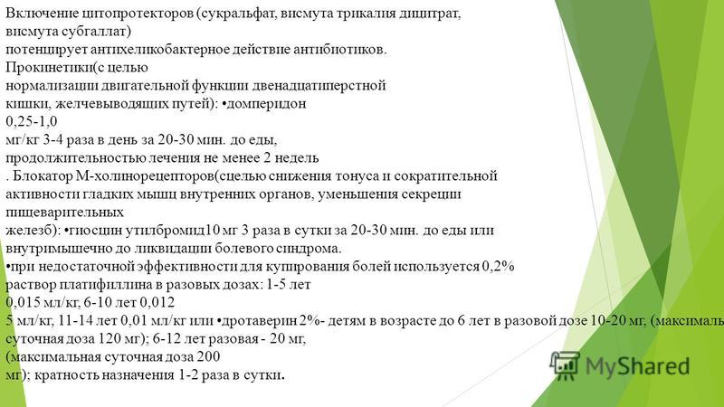 Температура боль в горле что принимать