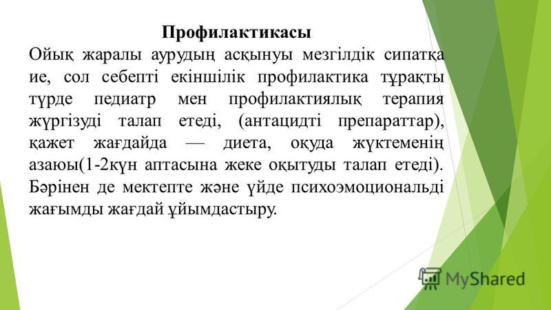 Боли в сердце при полете