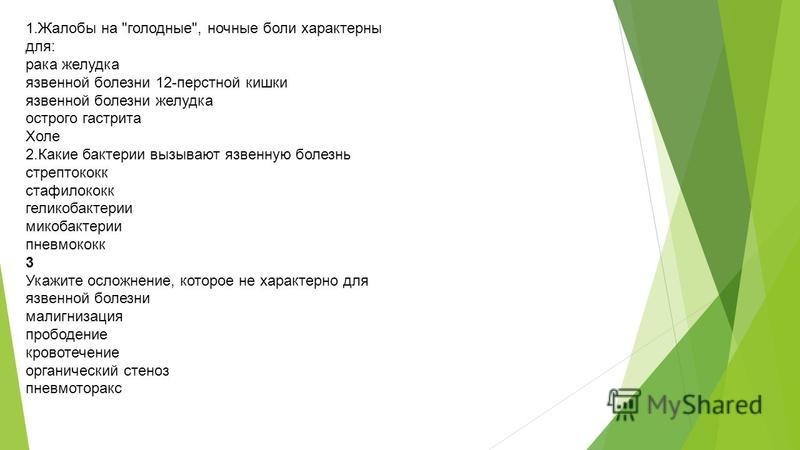 Причины колющих и тянущих болей внизу живота