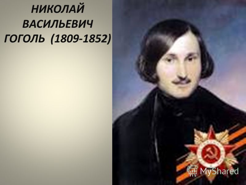 рожа презентация