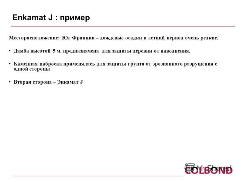 Подложка для грунта Подложка для грунта