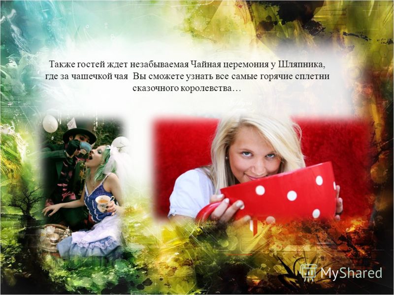 скачать алиса может все