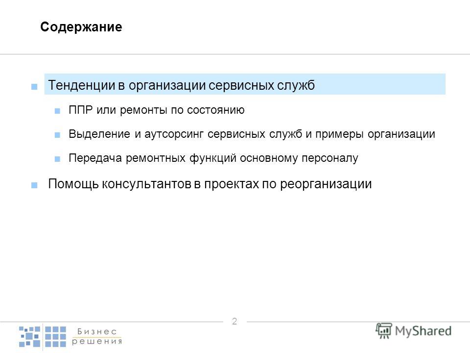 примеры собственности на землю