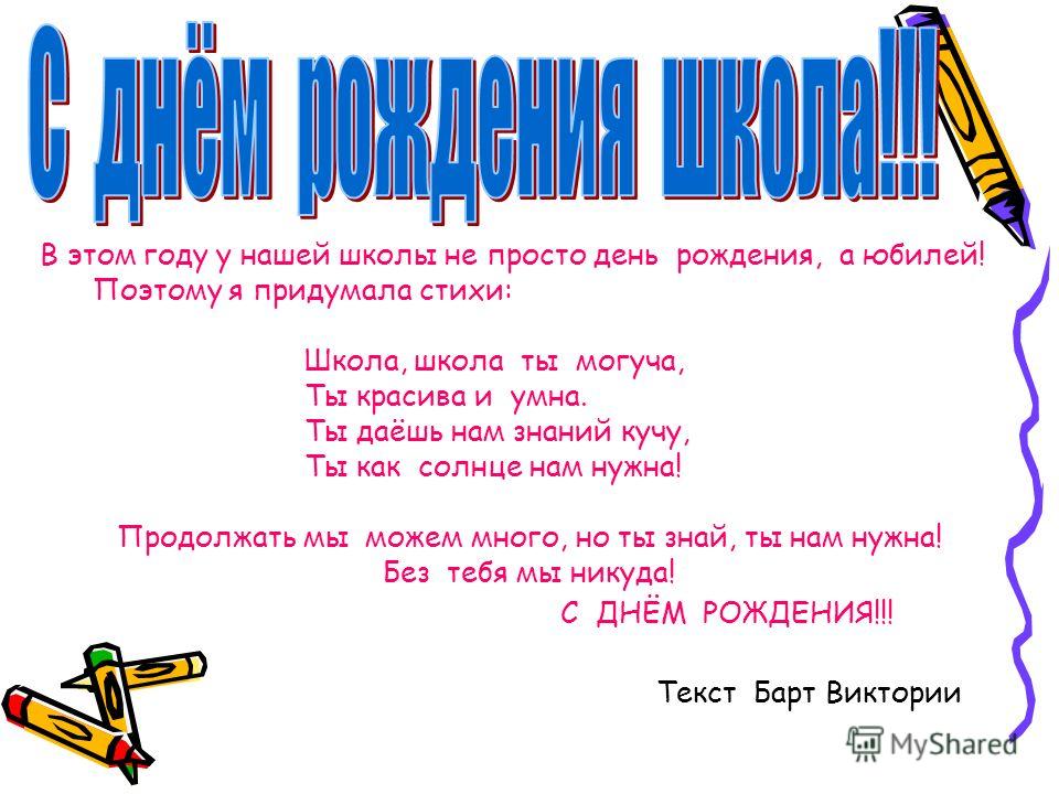 Татьяна александровна с юбилеем Татьяна александровна с юбилеем
