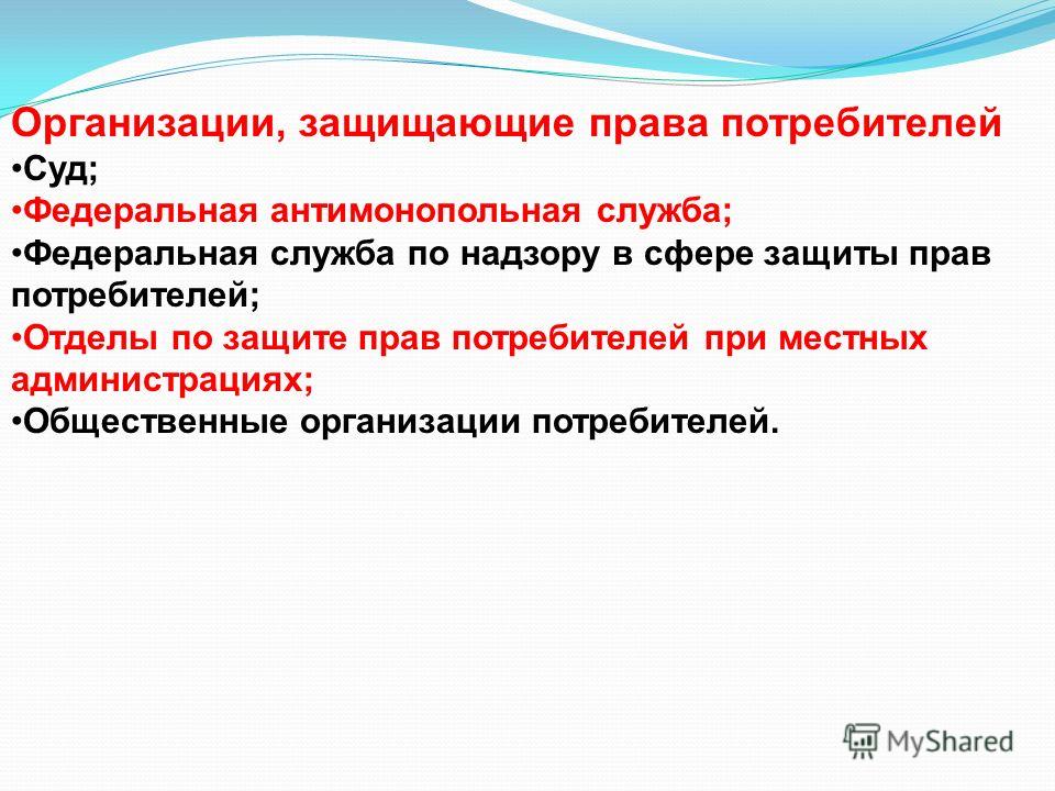 Федеральная служба по защите прав потребителей в челябинской области Кредит в Челябинске, взять кредит, помощь в