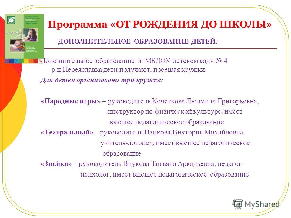 Презентация 1 класс загадки песенки потешки