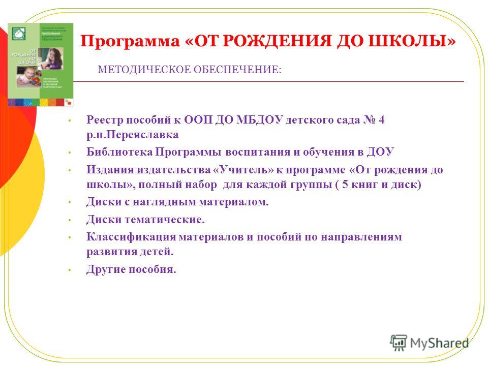 Занятия памятки буклеты презентации по основам медиабезопасности