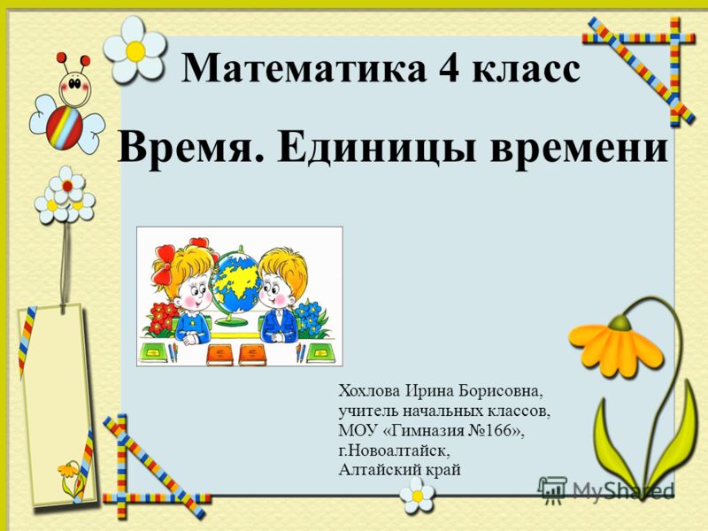 Гдз по Математике 1 Класс Петерсон 1 Часть скачать