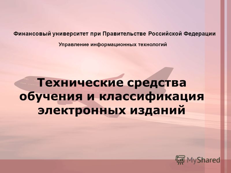 технические средства защиты от излучения технические средства защиты от излучения