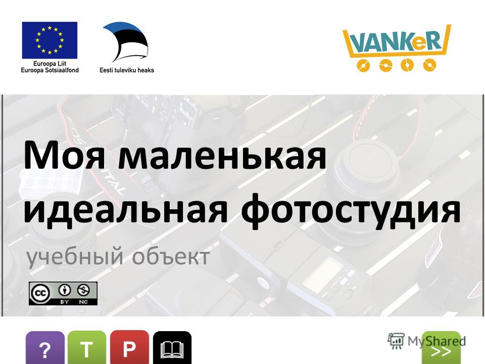 Программа и м бгажноковойпо коррекции