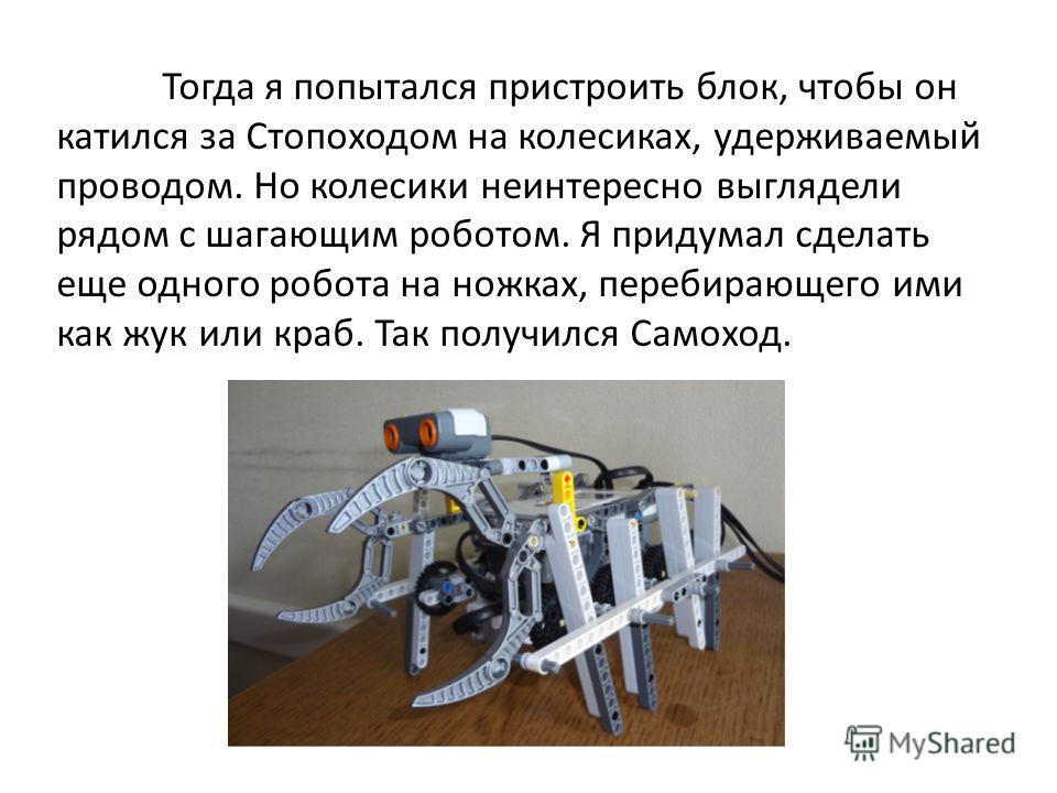 Как сделать слайд схему Как сделать слайд схему