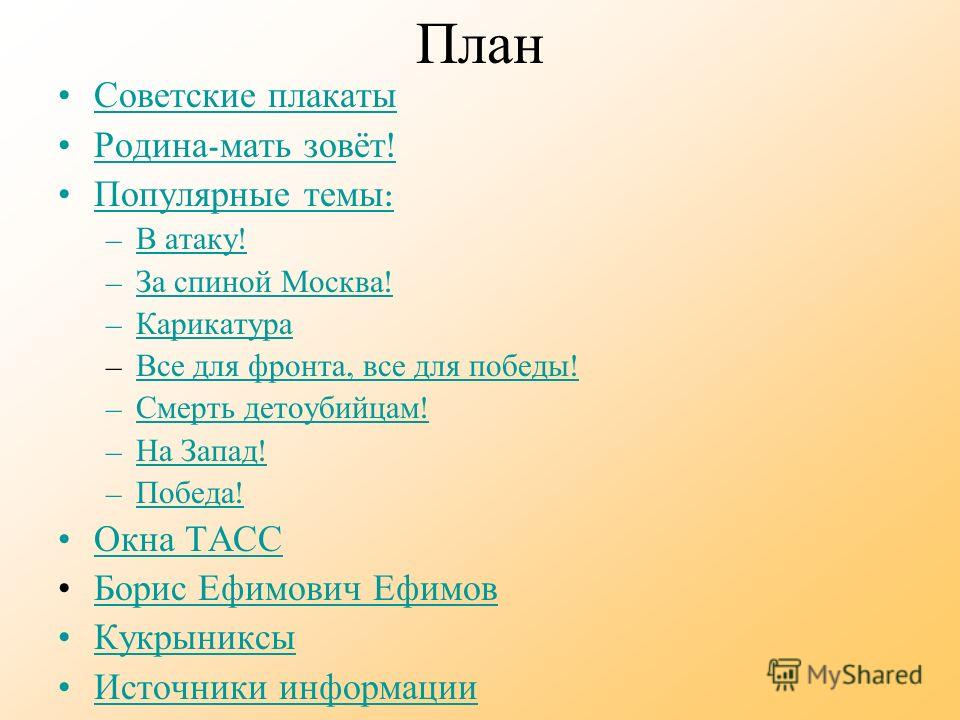 Военный плакат это Военный плакат это