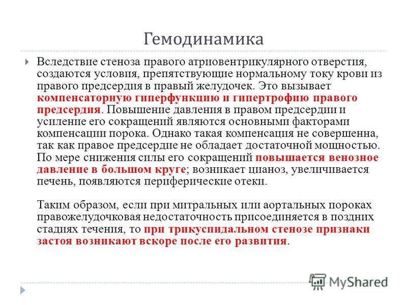 Варикозная вена на яйце