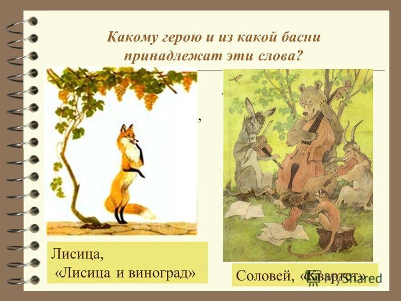 Технологическая карта на тему басни