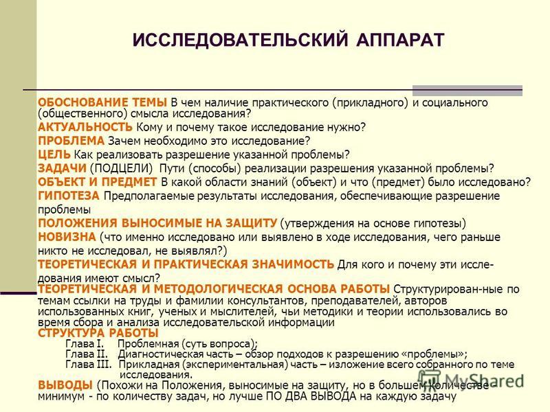Итоги исследования проекта