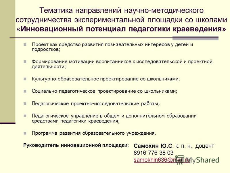 Покажи "Высший пилотаж" - Новости - Школа коммуникаций для юных - Национальный и