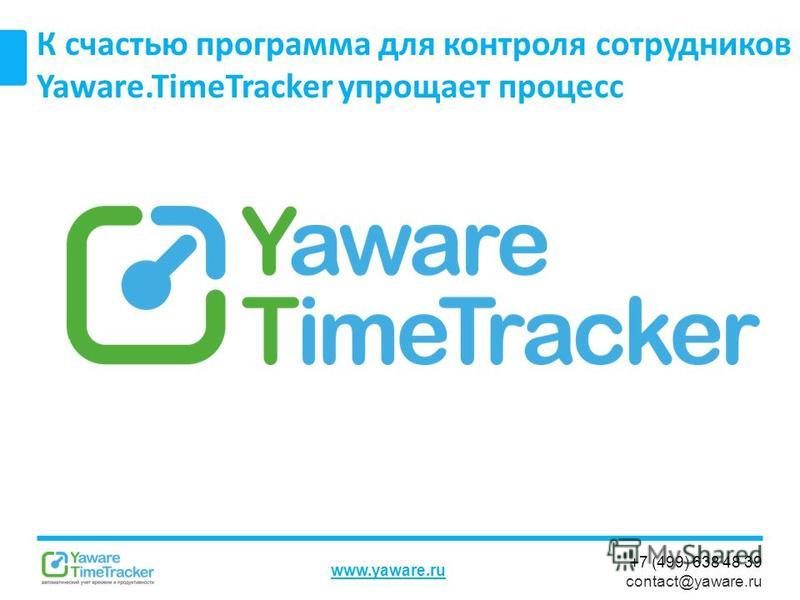 yaware timetracker