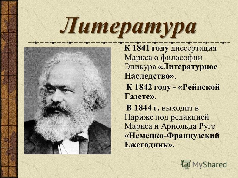 marx dissertation epicurus marx dissertation epicurus