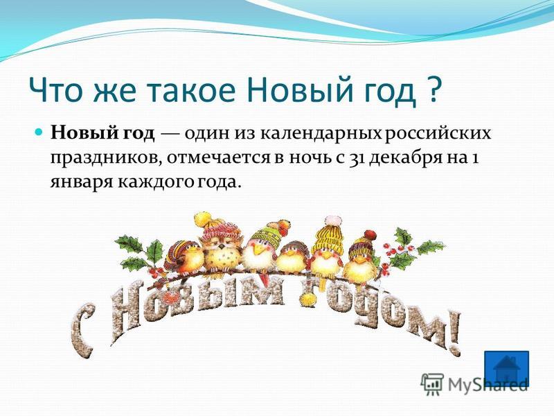 История праздников праздники года История праздников праздники года
