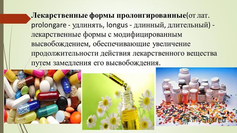 Детские Лекарственные Формы Реферат Детские Лекарственные Формы Реферат