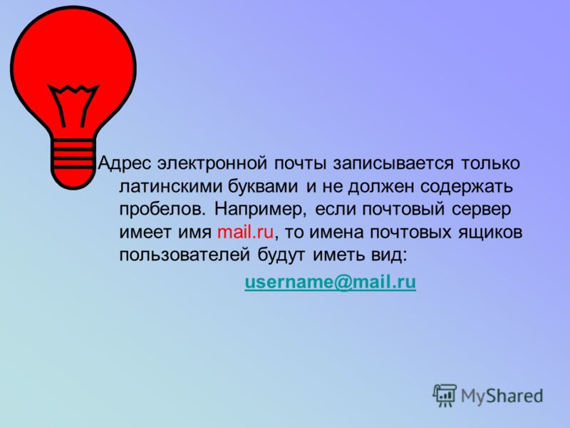 Программа Электронной Почты Для Windows 7 Скачать Бесплатно На Русском