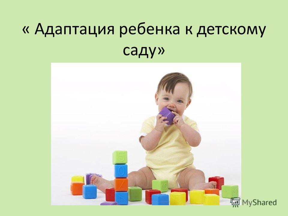 Презентация Для Ребенка В Садик