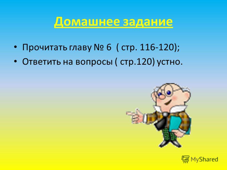 Родительские собрания: экология и здоровье ребенка