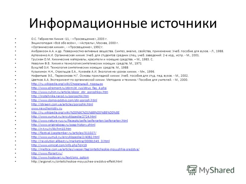 Uchebnik artemenko organicheskaya himiya