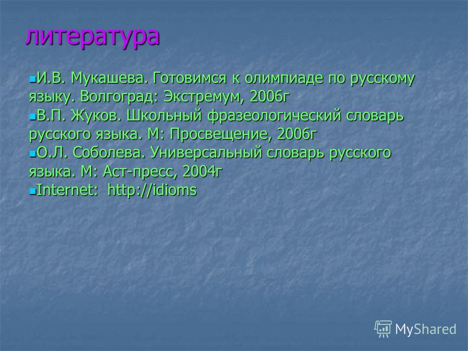 Что связать на олимпиаде Что связать на олимпиаде