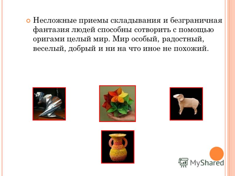 Несложные оригами из бумаги Несложные оригами из бумаги