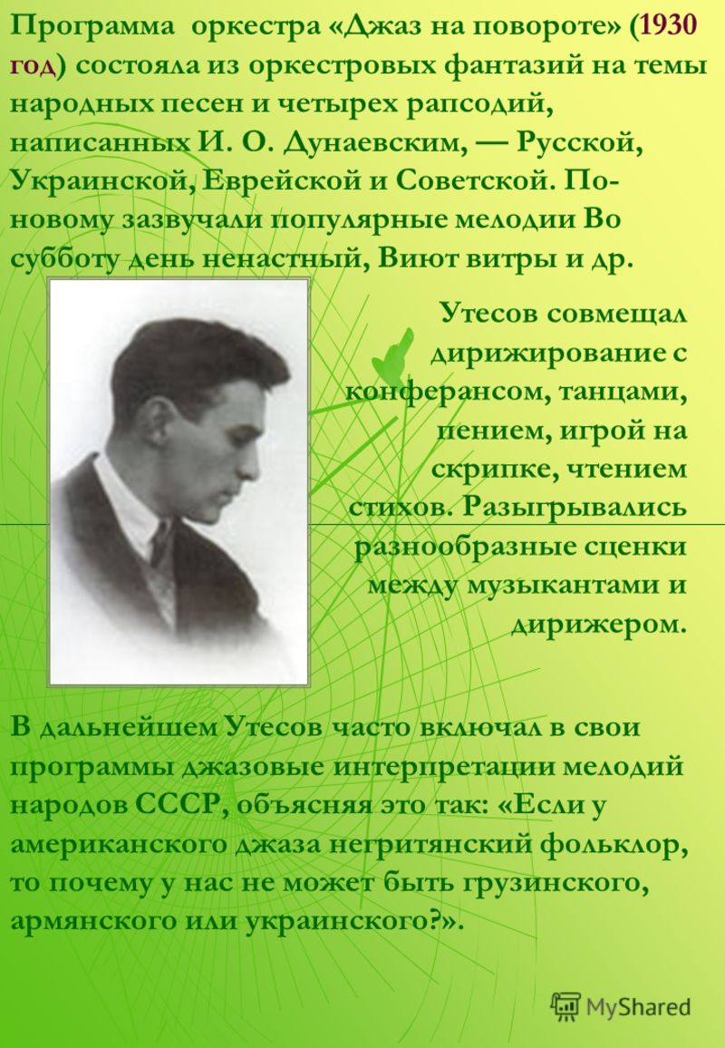 Леонид Утесов - Дунайские Волны / Ласточка-Касаточка Леонид Утесов - Дунайские Волны / Ласточка-Касаточка