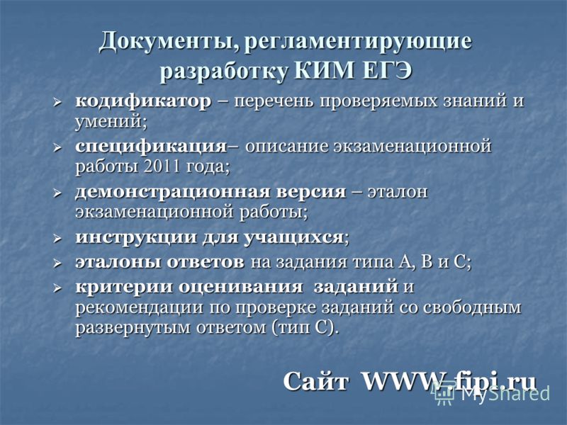 Кодификатор по биологии егэ