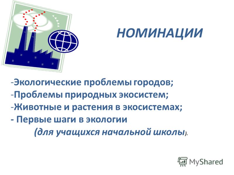 Региональные образовательные конкурсы Региональные образовательные конкурсы