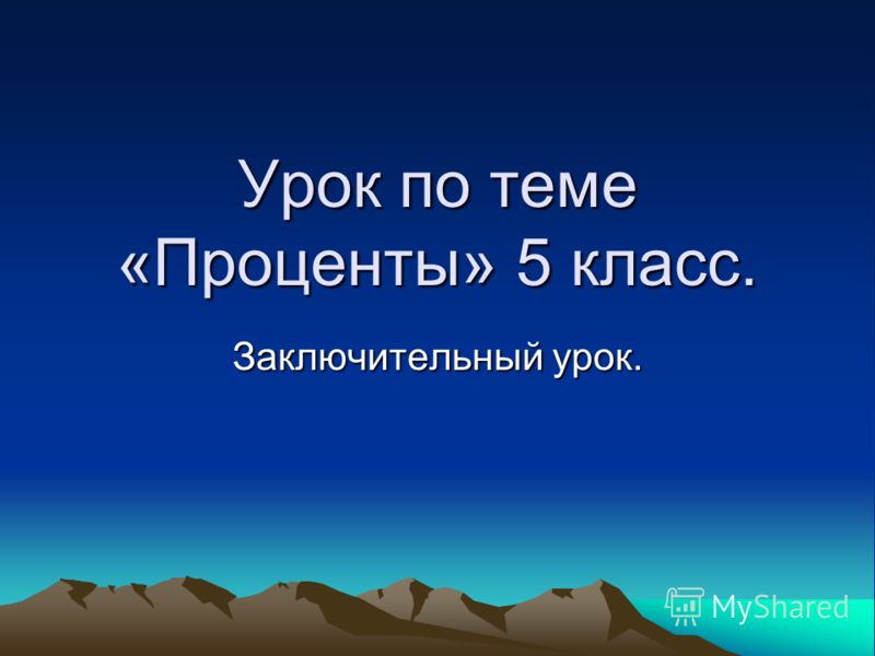 Рабочая программа 4 класс окружающий мир плешаков по фгос