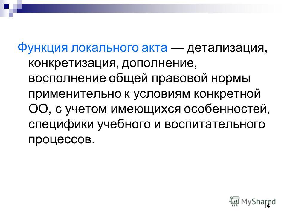 Фз об Орд скачать