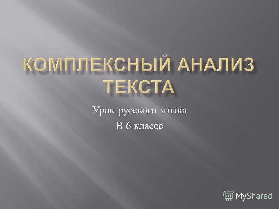 Цветок на земле 3 класс урок Цветок на земле 3 класс урок