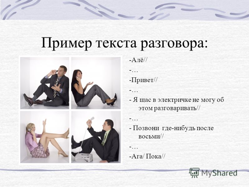 приветствие по телефону на английском приветствие по телефону на английском