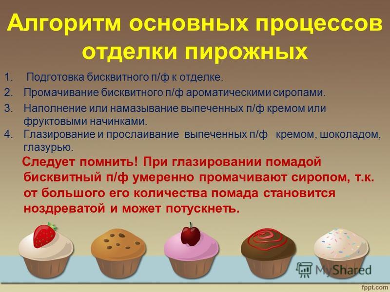 Комплексно-механизированное производство пищевых дисперсных систем " Строительны