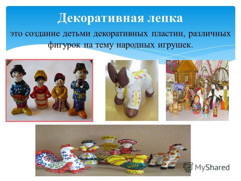Декоративная Лепка Знакомство С Белорусским Творчеством
