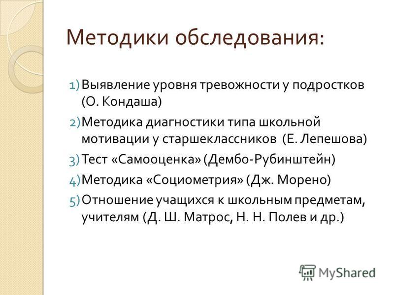 Методика Социометрия Морено скачать