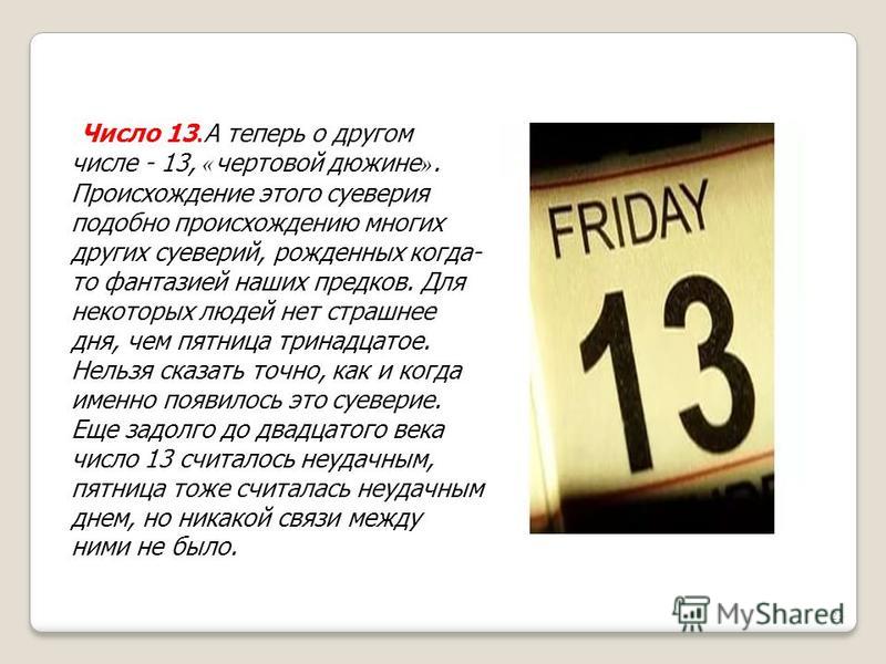 Магия научное исследование Магия научное исследование