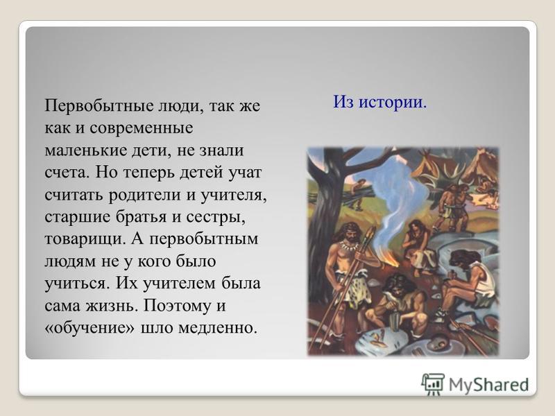 Как понять отношение чисел Как понять отношение чисел