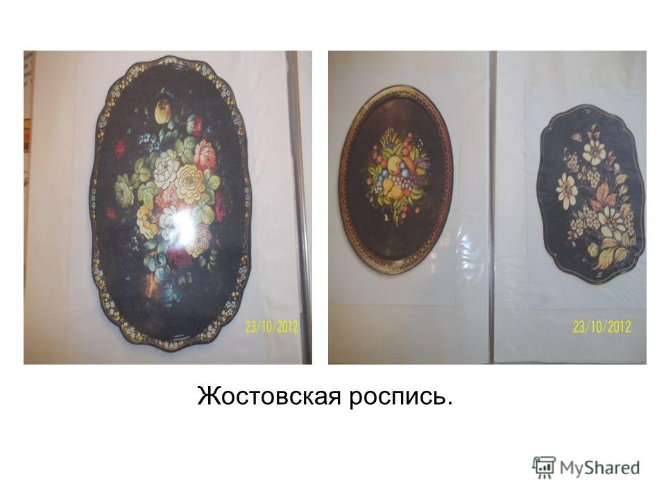 Роспись тарелка с орнаментом Роспись тарелка с орнаментом