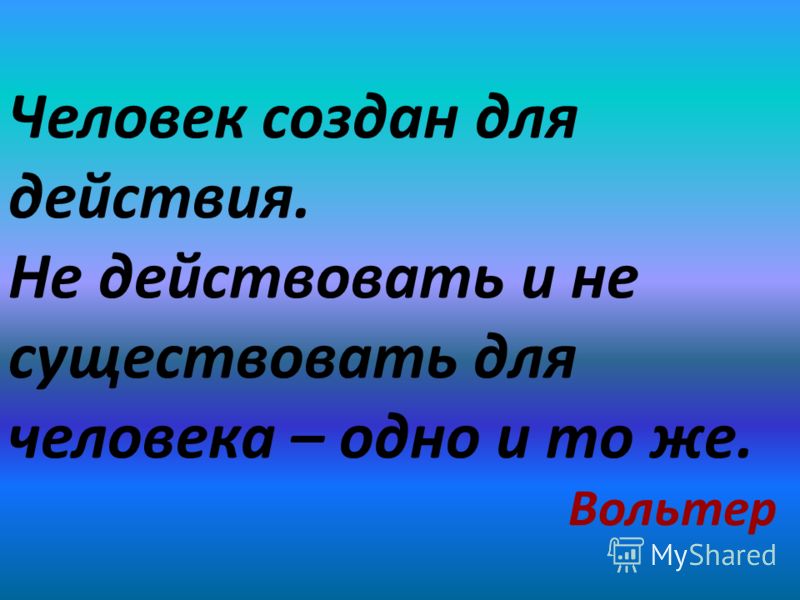 Мастер класс урок русского Мастер класс урок русского