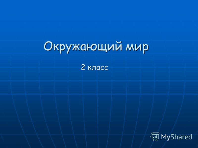 Сборник контрольных работ по математике 2 класс гармония